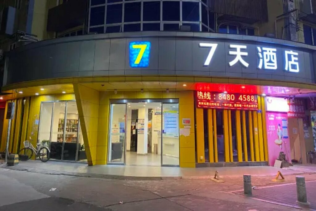 Hotel 7 Days Inn Shenzhen Longgang Nalian Subway Station Branch, Shenzhen, photo