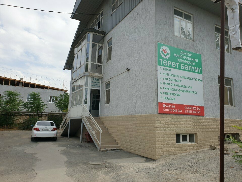 Maternity hospital Клиника доктора Мансуровой, Osh, photo