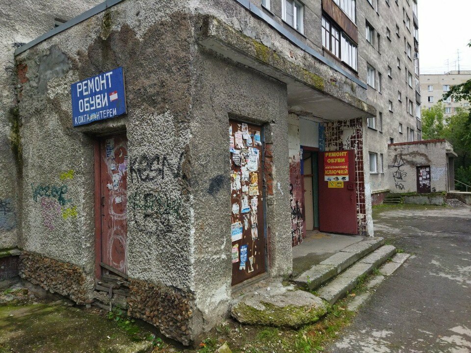 Shoes repair Мастерская по ремонту обуви и кожгалантереи, Novosibirsk, photo