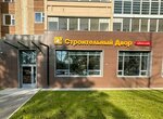 Строительный Двор (Yablochkova Street, 3), tienda de construcción