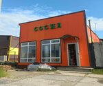 Sosna (Internatsionalnaya ulitsa, 60А), productos madereros
