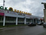 Магазин колбасных изделий (Soyuznaya Street, 75), butcher shop