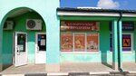 Белорусские продукты (Malysheva Street, 17к4), knitwear