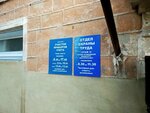 Otdel po okhrane truda (ulitsa 40-letiya Oktyabrya, 32Б) ، الصحة و السلامة