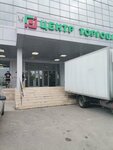 Aromatika (Altufyevskoye Highway, 37с1), wholesale company