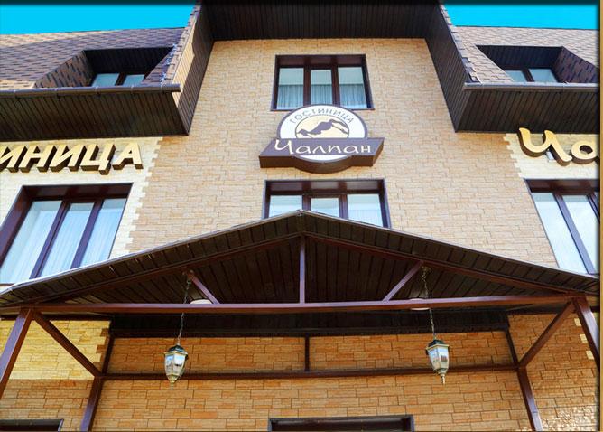 Фото Чалпан