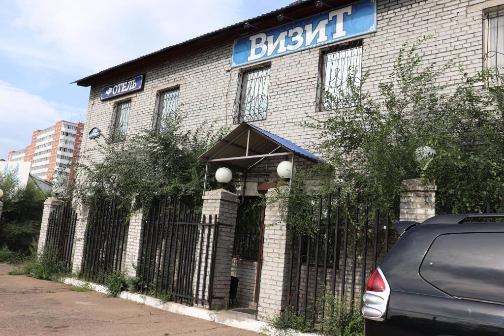 Фото Визит плюс