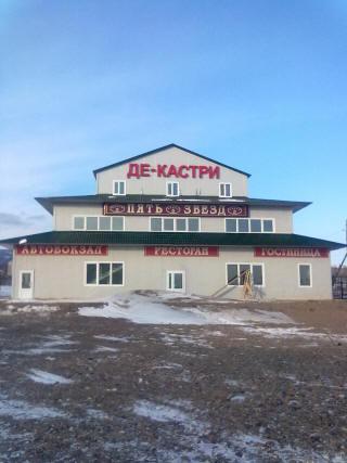 Фото Отель Де-Кастри