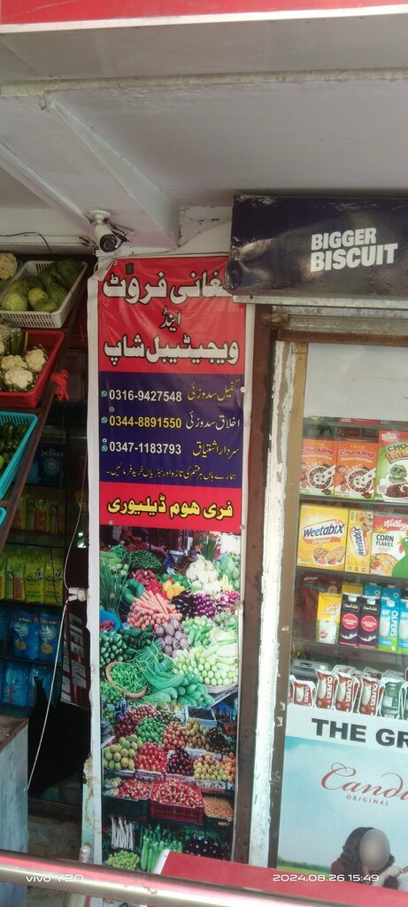 Greengrocery Afghani Fruit & Vegetables Shop, Islamabad, photo