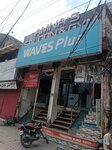 Waves Plus Zarar Shaheed Road (Zarrar Shaheed Road, 6), car dealership