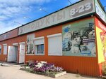 Продукты (mikrorayon Kashtakskiy, 1В) ، محل بقالة
