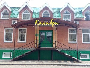 Гостиница Колибри
