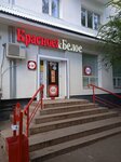 Krasnoe&Beloe (Lugovaya ulitsa, 83), grocery