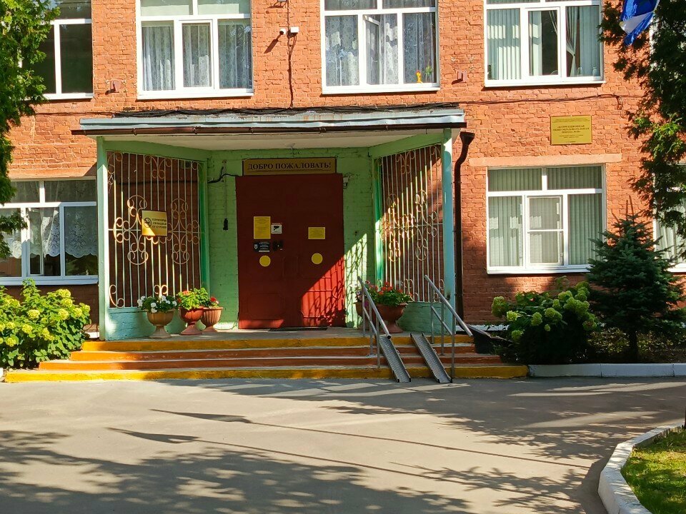 School School № 10, Stupino, photo