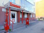 Krasnoe&Beloe (ulitsa Patriotov, 6к3) ، محل بقالة