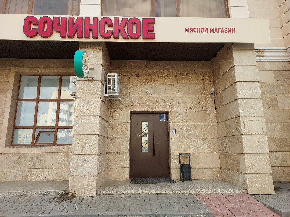 Butcher shop Sochinskoe, Astana, photo