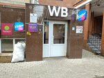 Wildberries (ulitsa Kalinina, 17/10к2), punto de entrega