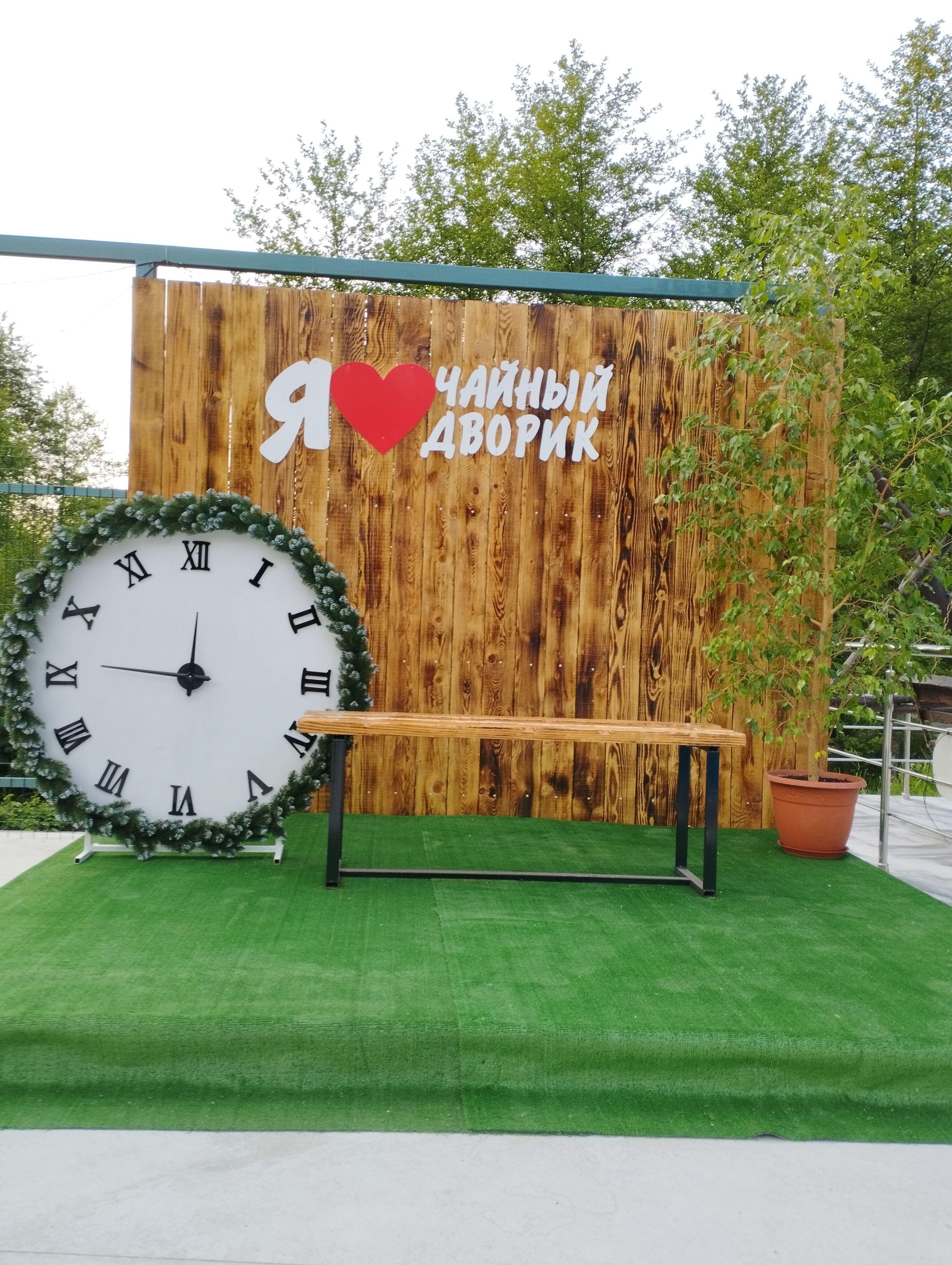 Фото Чайный дворик