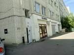 Красный крест (Internatsionalnaya Street, 16Б) ، منظمات المجتمع
