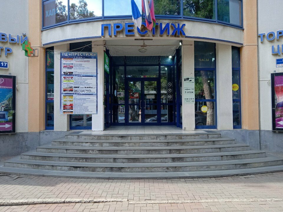Lingerie and swimwear shop Кружевная стрекоза, Gelendgik, photo