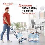 Aquamarket Tibetian (Bostandyk City Administrative District, Nurlytaý shaǵyn aýdany, Gúlnáfıs Baıazıtova kóshesі, 12), water store