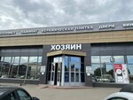 Doskett (ulitsa Tankistov, 5/7А), flooring