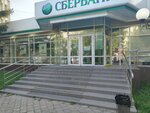 СберСтрахование (Pionerskaya Street, 12), insurance company