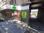 Telcell (Viktor Hambardzumyan Street, 8/1) ، محطة دفع