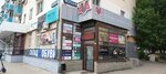 B'yuti diskont (Oktyabrya Avenue, 15), perfume and cosmetics shop