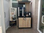 Кофе-автомат (Uborevicha Street, 5А), coffee machine