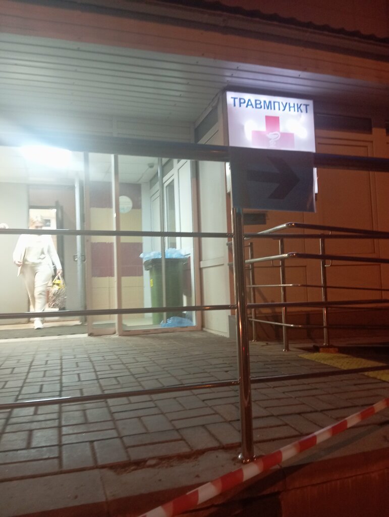 Injury care center Поликлиника Троицкая, травмпункт, Troitsk, photo