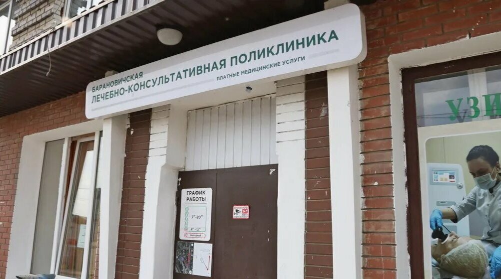 Comisión médica Baranovichi Medical Consultative Polyclinic, , foto