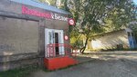 Krasnoe&Beloe (Novosibirskaya Street, 17), grocery
