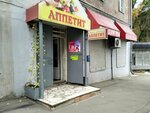 Produktovy magazin (ulitsa Tankistov, 60), tienda de productos