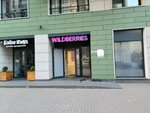 Вайлдберриз (Kremenchugskaya Street, 11к2), point of delivery