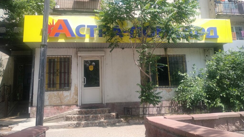 Pawnshop Astra-Lombard, Chimkent, photo