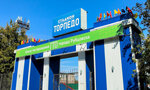Торпедо (Altai Territory, Rubtsovsk) ، ملعب