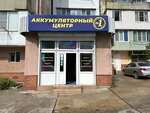 Akbcenter1 (ulitsa Bogdana Khmelnitskogo, 103), batteries and chargers