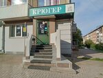 Крюгер (Lenina Avenue, 67А), beer shop