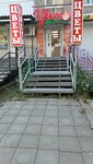 Цветок (Kosmonavta Leonova Street, 60) ، محل زهور