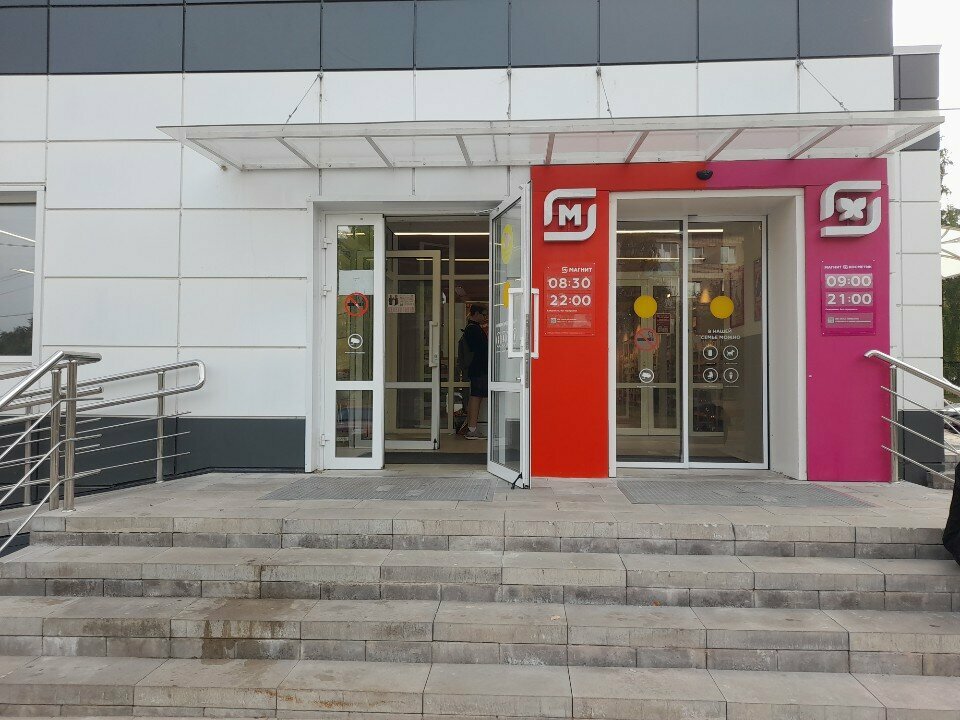 Supermarket Magnit, Smolensk, photo