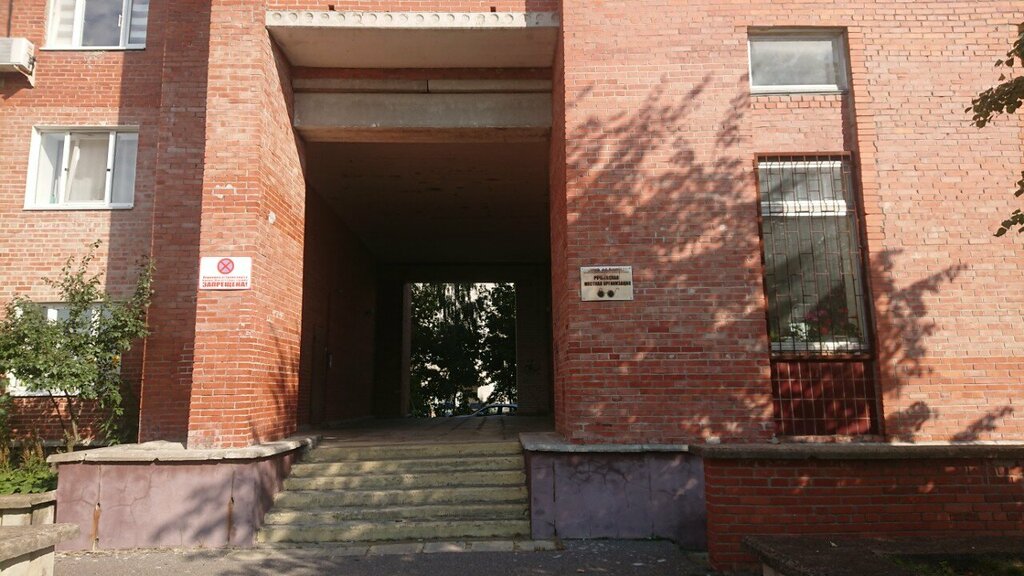 Community organization Ручьевская местная организация Всероссийского общества слепых, Sosnoviy Bor, photo