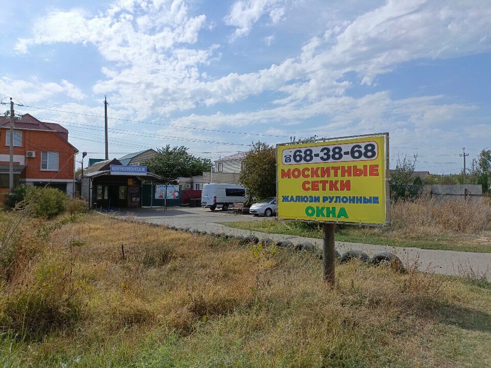 Car service, auto repair Гармония, Mikhaylovsk, photo