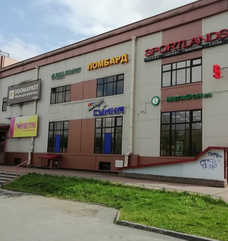 Pawnshop Ломбард Южный Экспресс, Volhov, photo