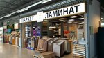Ideya parketa (Moscow, MKAD, 25th kilometre, 4с1) ، رصف