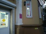 Островок дружбы (Verkhneportovaya Street, 76), household goods and chemicals shop