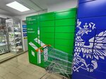 Сберлогистика (Leninsky Avenue, 69), servicio postamat