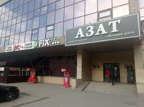 Авто секс орталығы