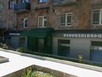 Aydinyan (Hrachya Nersisyan Street, 4), dental clinic