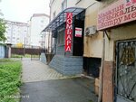 Lombard Gorodskoy (Lenina Avenue, 22), pawnshop